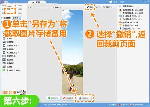 美图秀秀给照片加天空背景的具体操作