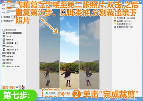 美图秀秀给照片加天空背景的具体操作