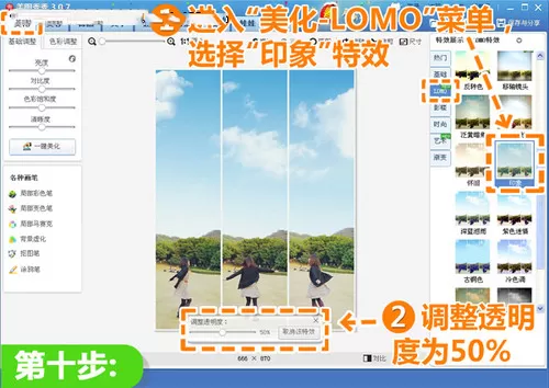美图秀秀给照片加天空背景的具体操作