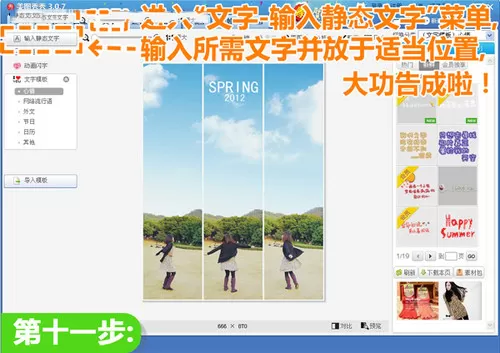美图秀秀给照片加天空背景的具体操作