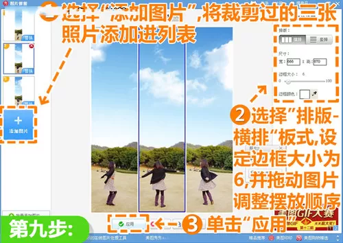 美图秀秀给照片加天空背景的具体操作