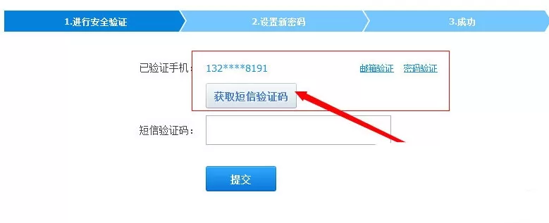 迅雷会员如何修改账号密码?修改账号密码的方法