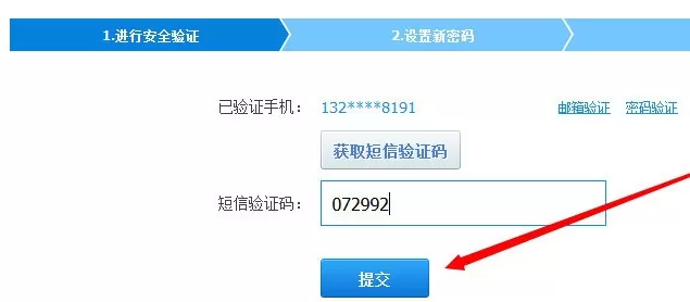 迅雷会员如何修改账号密码?修改账号密码的方法
