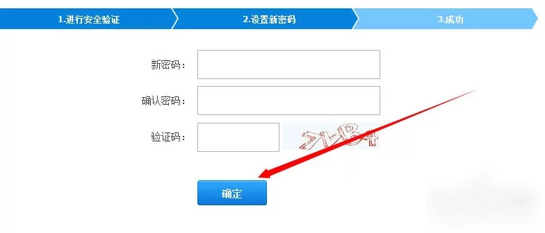 迅雷会员如何修改账号密码?修改账号密码的方法