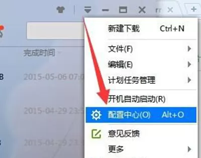 迅雷提示种子下载失败怎么办?种子下载失败的解决方法