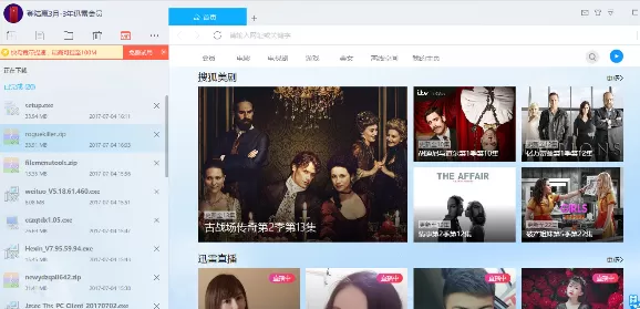 迅雷如何关闭右侧视频?迅雷关闭右侧视频的方法