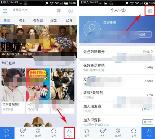 手机迅雷怎么隐藏我的朋友圈状态？隐藏朋友圈状态的方法