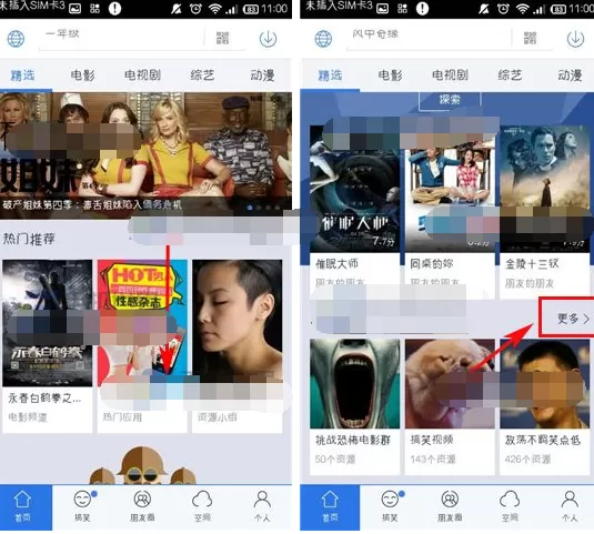 手机迅雷如何加入资源小组?加入资源小组的方法