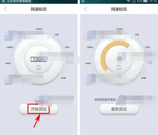手机迅雷如何检测网速?迅雷检测网速的方法