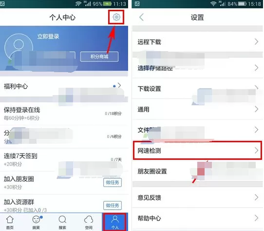 手机迅雷如何检测网速？迅雷检测网速的方法