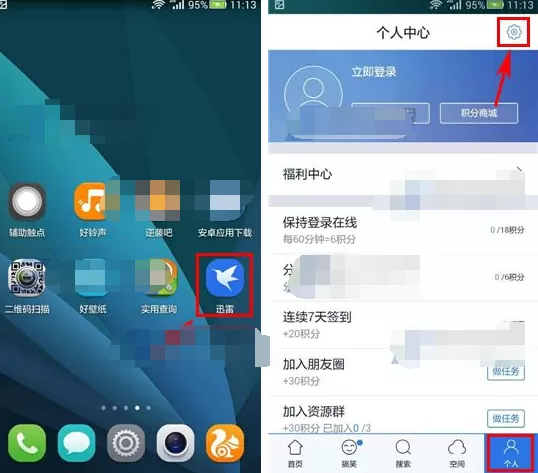 手机迅雷桌面悬浮窗如何关闭?关闭桌面悬浮窗的方法