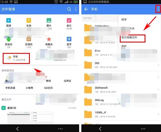 迅雷文件管理如何显示隐藏文件?显示隐藏文件的方法