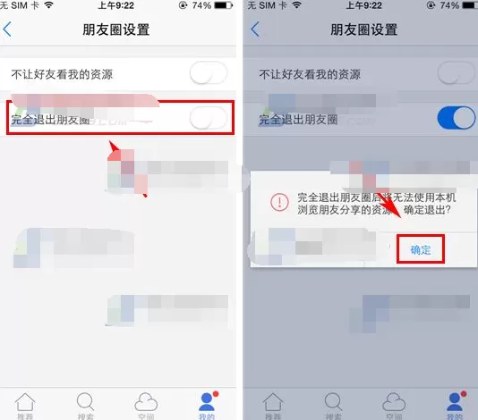 手机迅雷如何退出朋友圈?手机迅雷退出朋友圈的方法