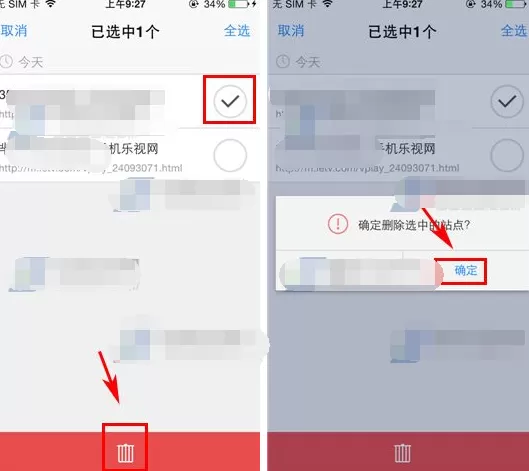 手机迅雷如何删除访问历史?删除访问历史的方法