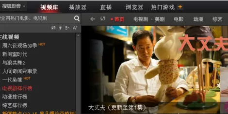 搜狐影音如何下载视频？下载视频的具体操作