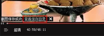 搜狐影音如何设置快捷键?搜狐影音如何截屏?