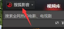 搜狐影音怎么关闭猜你喜欢功能?关闭猜你喜欢功能的方法