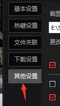 搜狐影音怎么关闭猜你喜欢功能?关闭猜你喜欢功能的方法