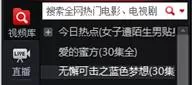 搜狐影音怎么开始预加载？开始预加载的方法