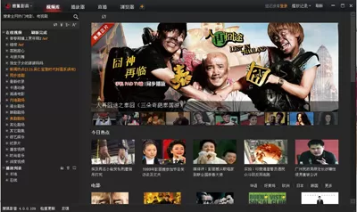 搜狐影音如何清除播放记录?清除播放记录的方法