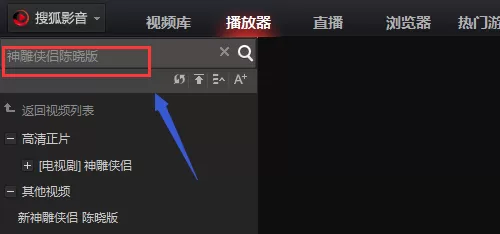 搜狐影音如何下载高清或者超清视频？下载高清视频的方法