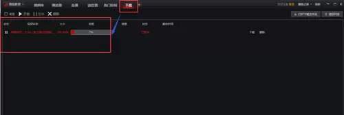 搜狐影音如何下载高清或者超清视频?下载高清视频的方法