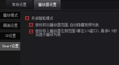 搜狐影音怎么禁止自动运行？禁止自动运行的方法