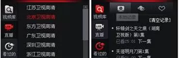 搜狐影音怎么使用在线点播?使用在线点播的方法