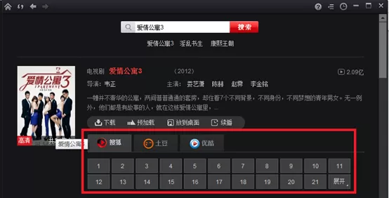 搜狐影音怎么使用在线点播?使用在线点播的方法
