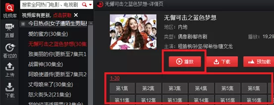 搜狐影音怎么使用在线点播?使用在线点播的方法