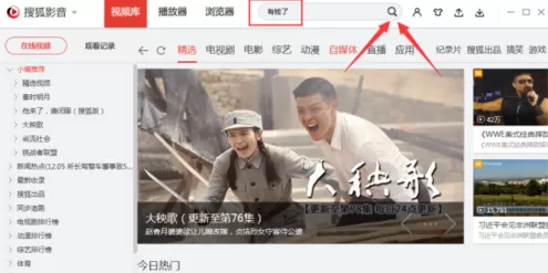 搜狐影音怎么下载视频到本地？下载视频到本地的方法