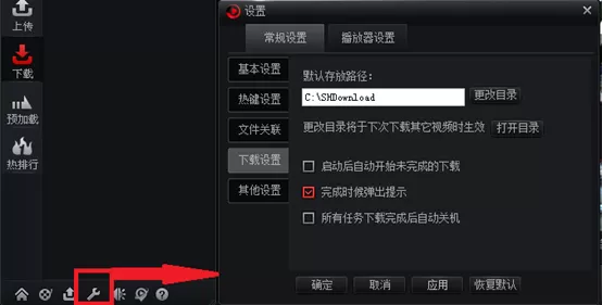 搜狐影音缓存文件路径如何查看?查看缓存路径的方法