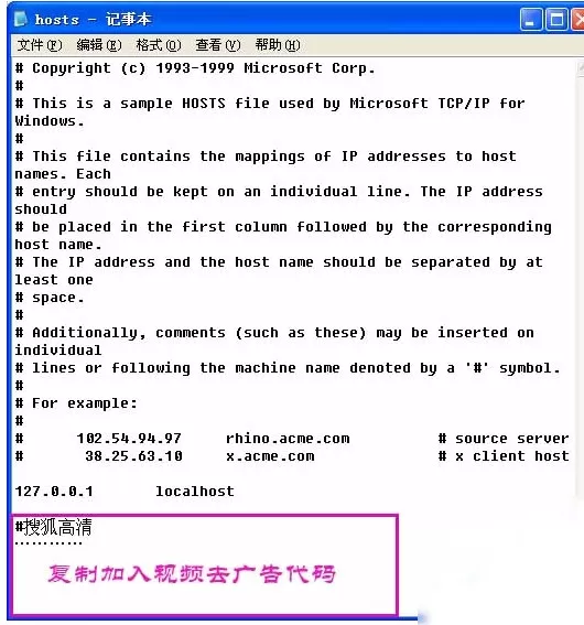 搜狐影音广告如何去掉？去掉搜狐影音广告的方法
