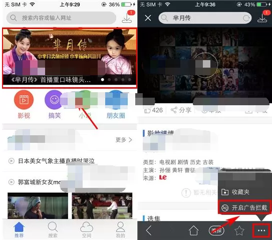 手机迅雷如何开启广告拦截?开启广告拦截的方法