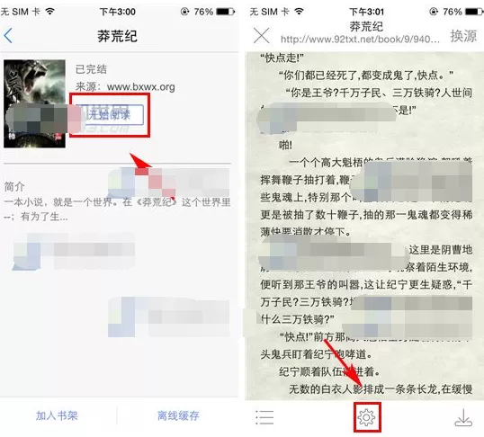 手机迅雷阅读小说如何切换夜间模式?切换夜间模式的方法