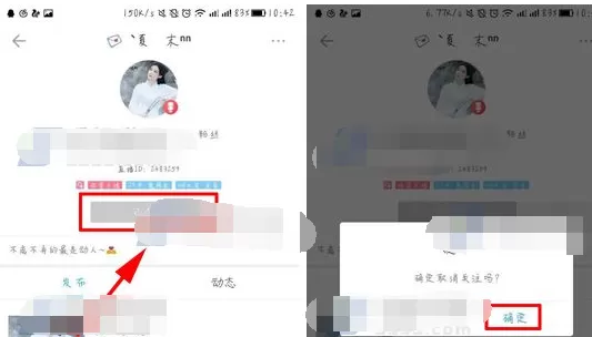 手机迅雷如何取消关注主播?取消关注主播的方法