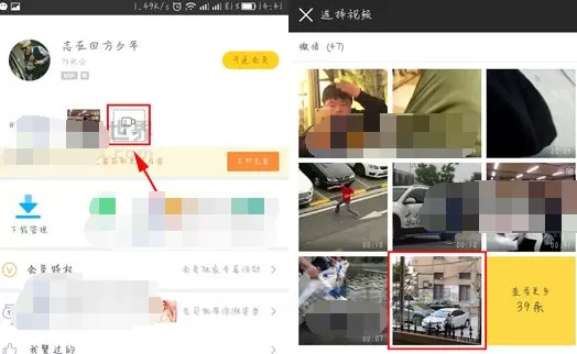 手机迅雷如何发布视频?迅雷发布视频的方法