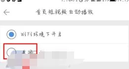 迅雷怎么关闭首页视频自动播放?关闭自动播放的方法