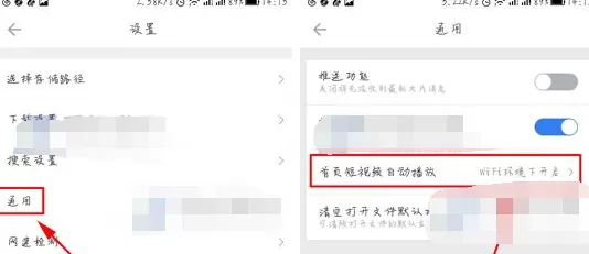 迅雷怎么关闭首页视频自动播放?关闭自动播放的方法