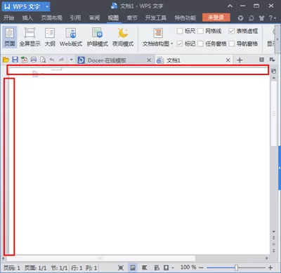 wps显示标尺的具体方法   如何显示wps标尺？