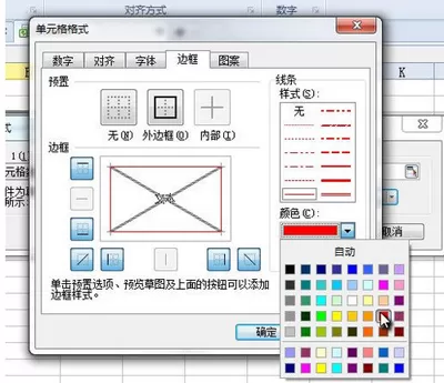 如何隐藏及显示Wps表格单元格?