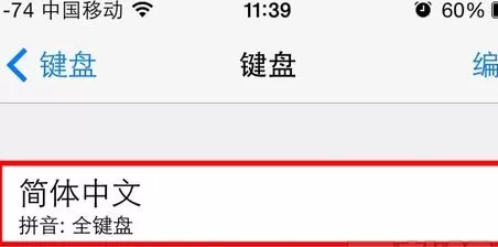 搜狗输入法如何设置九宫格输入？设置九宫格输入的方法