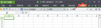 如何还原隐藏的wps菜单栏?