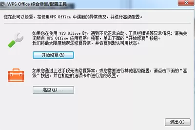如何还原隐藏的wps菜单栏?