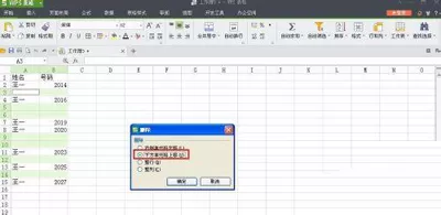 WPS表格批量删除空白单元格的方法