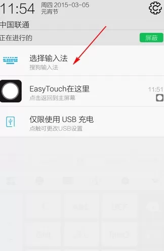 手机搜狗输入法如何切换其他输入法?切换其他输入法的方法
