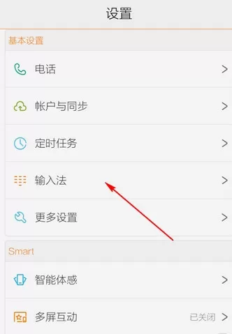 手机搜狗输入法如何切换其他输入法?切换其他输入法的方法