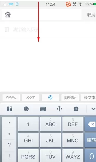 手机搜狗输入法如何切换其他输入法?切换其他输入法的方法