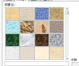 Word2010如何修改页面背景?