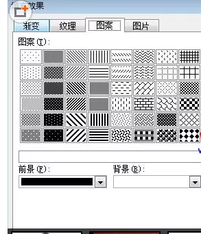 Word2010如何修改页面背景?